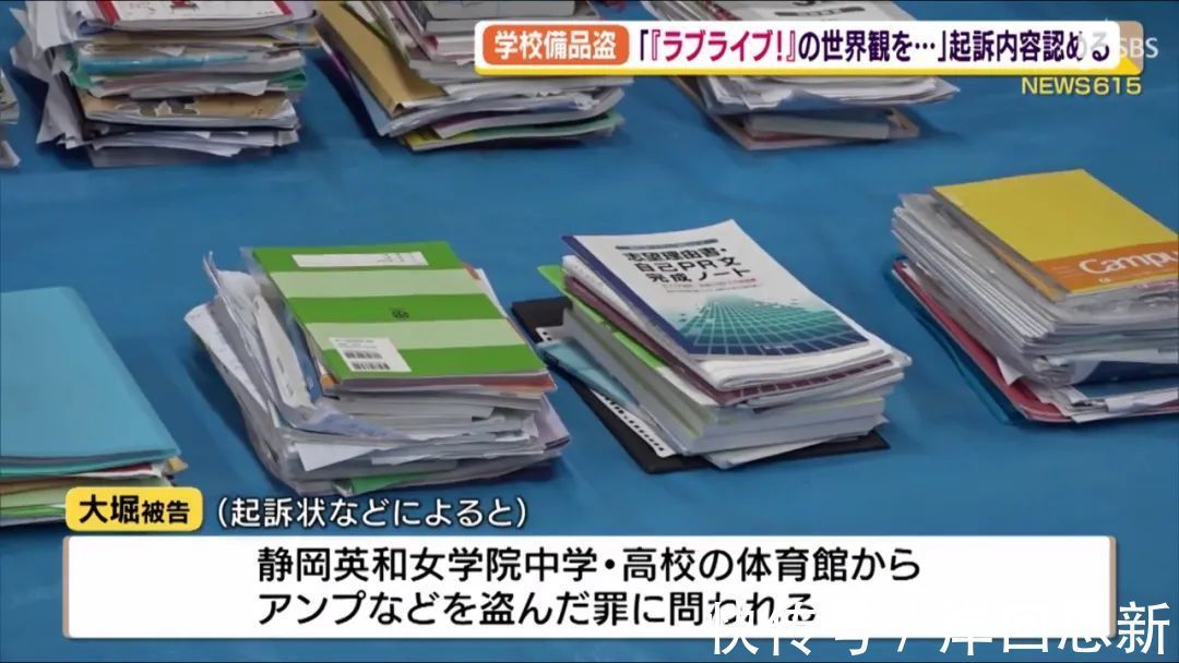 世界观|为了体验二次元世界观，28岁宅男进学校盗窃：从课本到桌子都有？