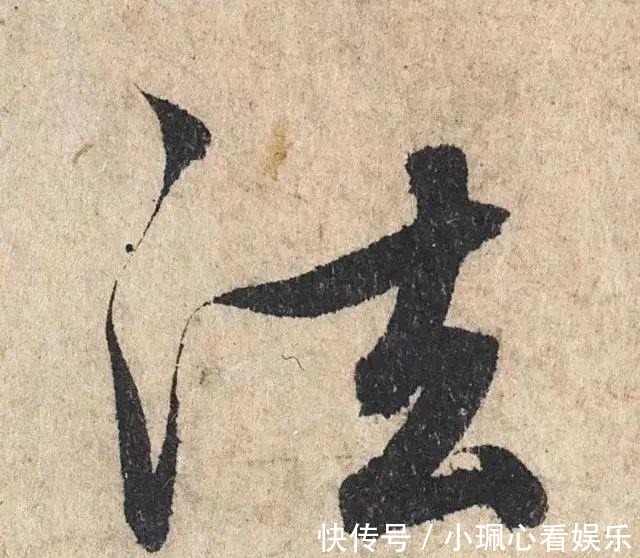 价值|一个字价值73万的赵孟頫心经,高清单字太震撼