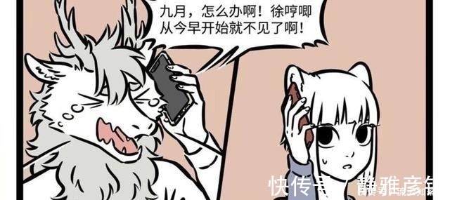 全家福|非人哉徐哼唧被恶龙绑架,敖烈爸爸急哭了,九月妈妈发现线索