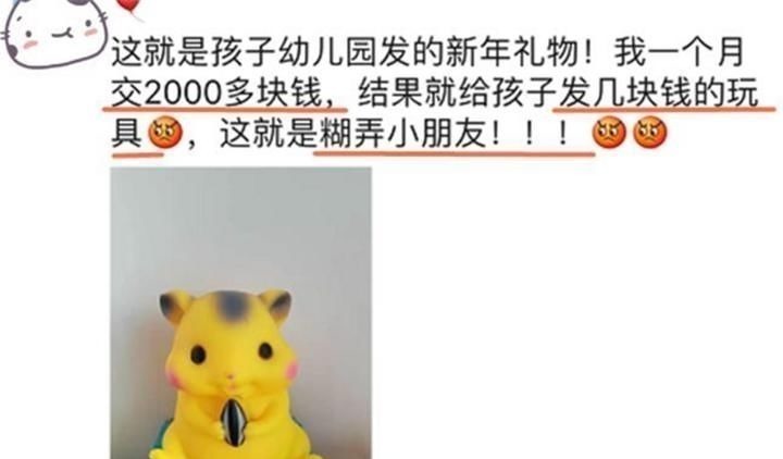 礼物|幼儿园放寒假发“礼物”,引起家长不满:这就是糊弄小朋友