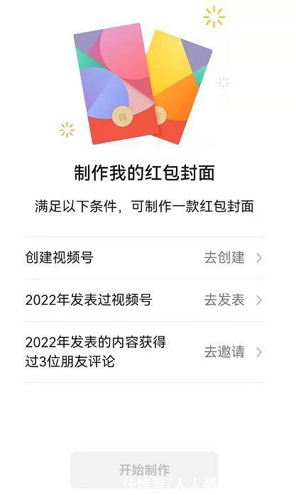 微创|2022年微信红包商业化模式的4个关键创新