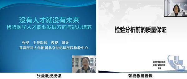 检验|医学检验科成功举办 “临床检验人才培养与质量提高”专题培训班