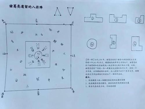  最强|青春online行两岸｜解谜题 当武侯祠遇上“最强大脑”