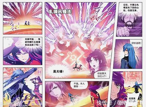 斗罗大陆|斗罗大陆:唐三、胡列娜死里逃生,获得宝藏“杀神领域”