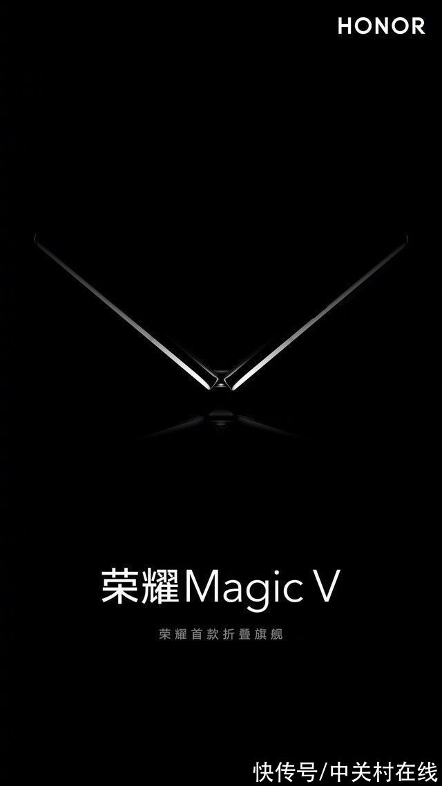 折叠屏|荣耀折叠屏新机Magic V官宣：1月4日见