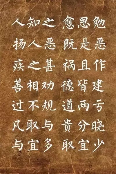 国学经典《弟子规》书法版,清秀隽永