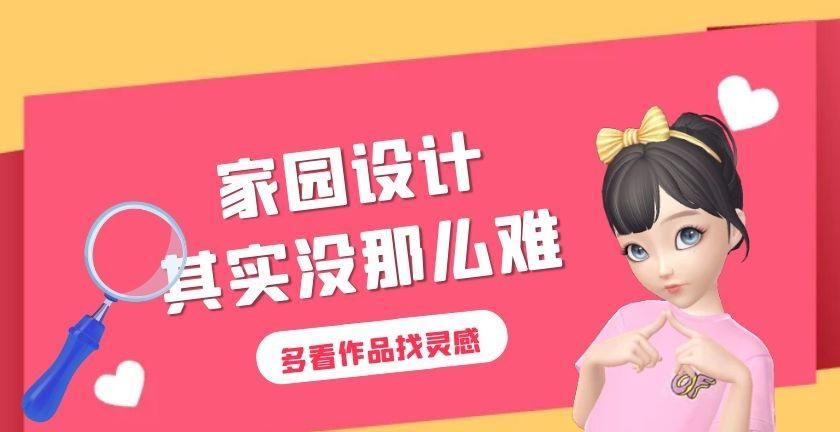  灵感|淘宝人生：家园设计其实很简单，多看作品找灵感