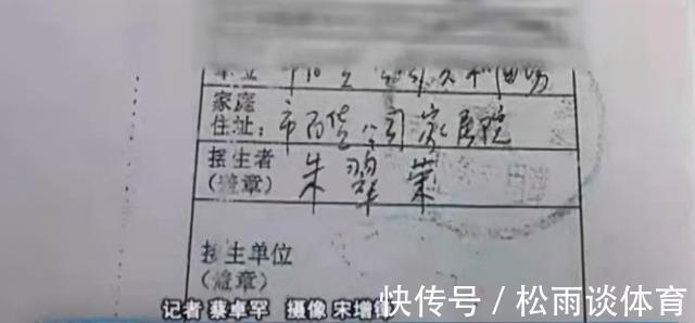证明|姚策生母杜新枝,伪造郭威资料被实锤,犯了这样的错真不应该