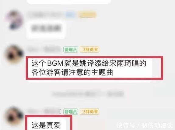 姚译添|宋雨琦这么狂是有原因的,baby粉丝曝跑男导演和宋雨琦恋爱