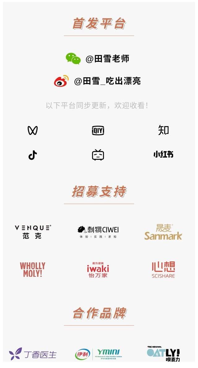 你是誰|通過「蹭飯」欄目，我們想去探索什么？