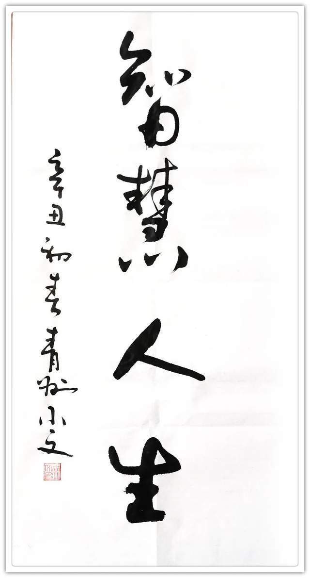 中国教育电视台@【艺术品牌·王晓文】书画拜年 | 虎年新春 | 贺岁专题