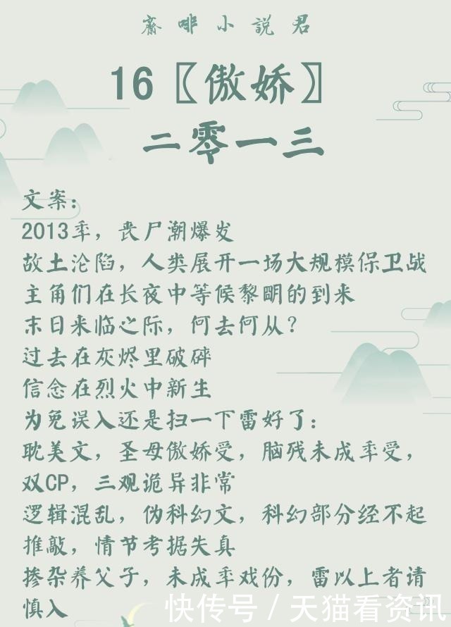 金牌助理&作者|非天夜翔(耽美推文)29部全列表,建议收藏,文荒必看!