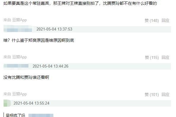 曝光《王牌对王牌》第七季阵容:常驻嘉宾大换血,只剩关晓彤