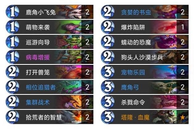 传说|炉石传说:暗月版本猎人卡组构筑,既能保证娱乐强度,还可快可慢