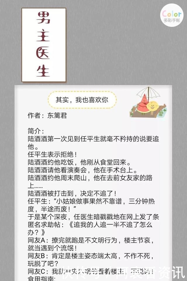 男主是医生的文全程无虐点,又苏又甜,甜到蛀牙!