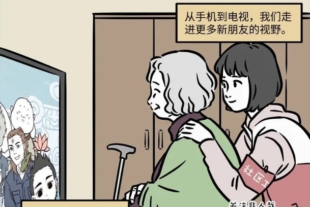 动漫|非人哉：大家都在看漫画，老奶奶也在看，真的是给力！