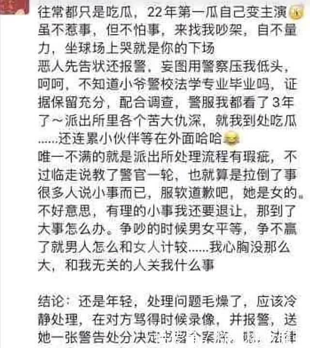 贾一凡|女子打羽毛球被人偷后场,怒骂对方人渣并报警,要求对方道歉