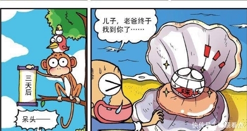 长颈鹿的头|爆笑校园：么么“脑袋跳水”体重超标？