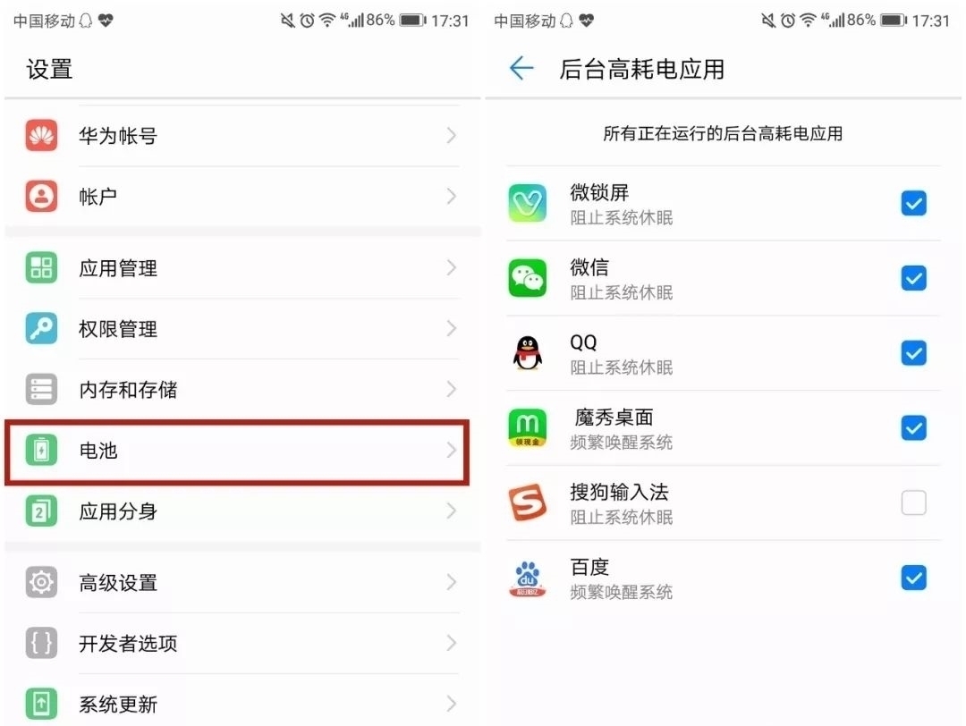 高耗电应用|马上关闭这个设置手机再怎么都不会发烫了