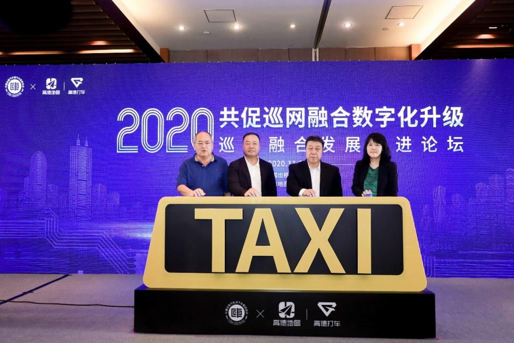 高德|出租车战事升级！高德要做“服务员”，助力司机收入涨30%