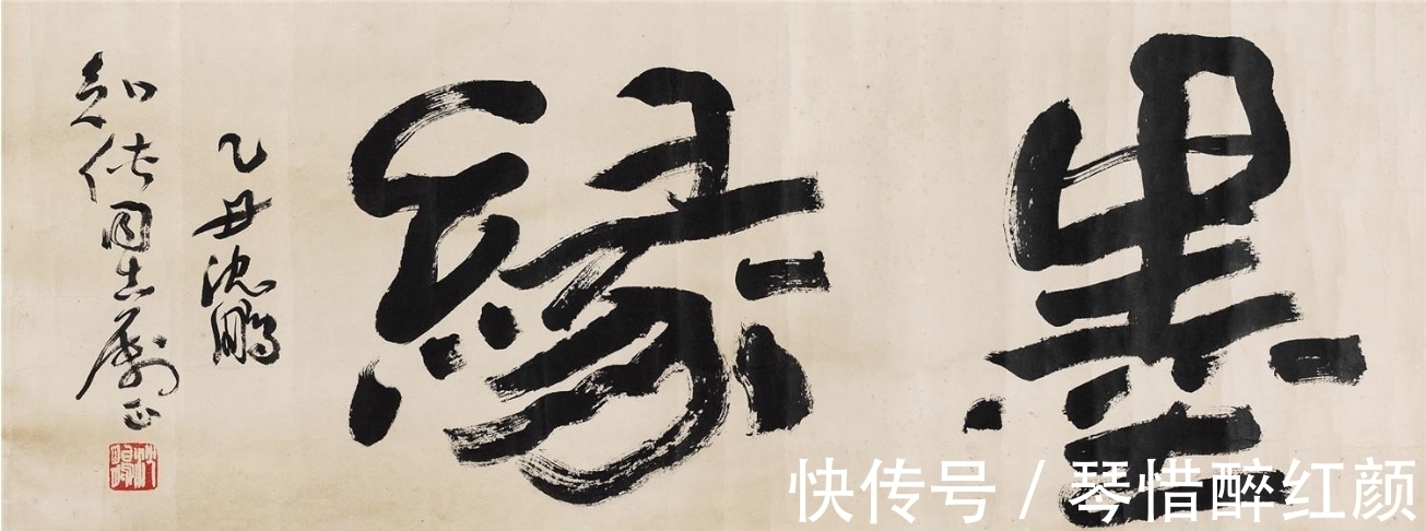 人民美术出版社#沈鹏:当今书坛的典范代表,精通各类书体