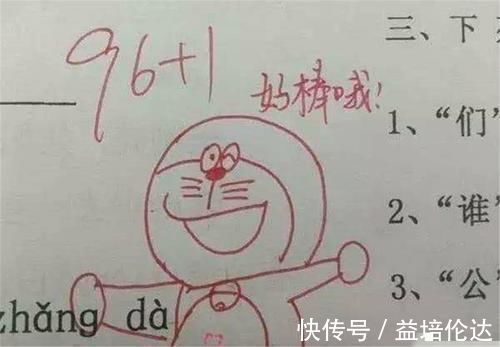 分数|小学生“豪横”掏出试卷,看清分数后,宝妈这气势还以为满分呢