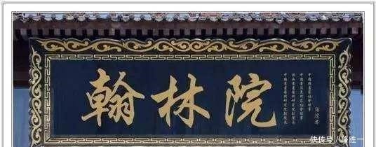 古代历史历代称院的机构有哪些部、曹、司是怎样的机构!