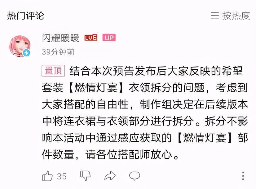 人鱼|闪耀暖暖:红皇后衣领可拆了?暖妈求拆白皇后,想要低配人鱼