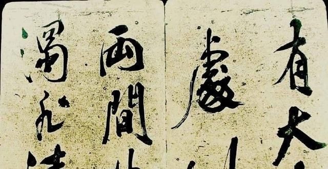 回味无穷!米芾最得意的书法,功力深厚回味无穷,很像徐渭的风格