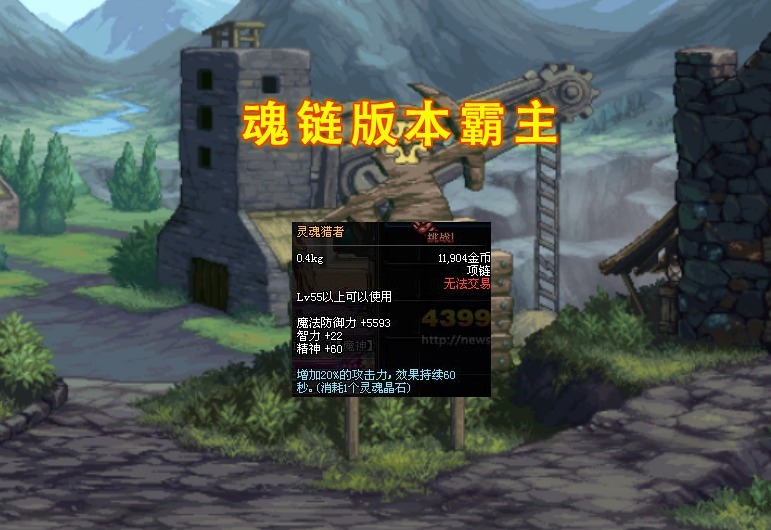 年来|DNF12年来寿命最长的装备！无影剑排不上号，骨戒只能算老二