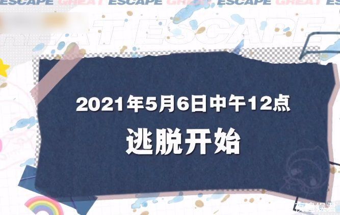 《密室大逃脱3》定档：老成员张国伟惊喜回归，还有顶流偶像来袭