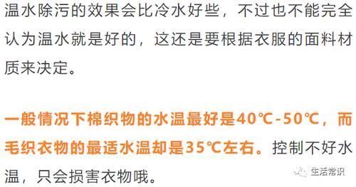 洗衣服直接倒洗衣液错,告诉你正确做法,洗完比新衣服还新