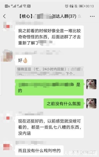 京东|社区运营的3个陷阱