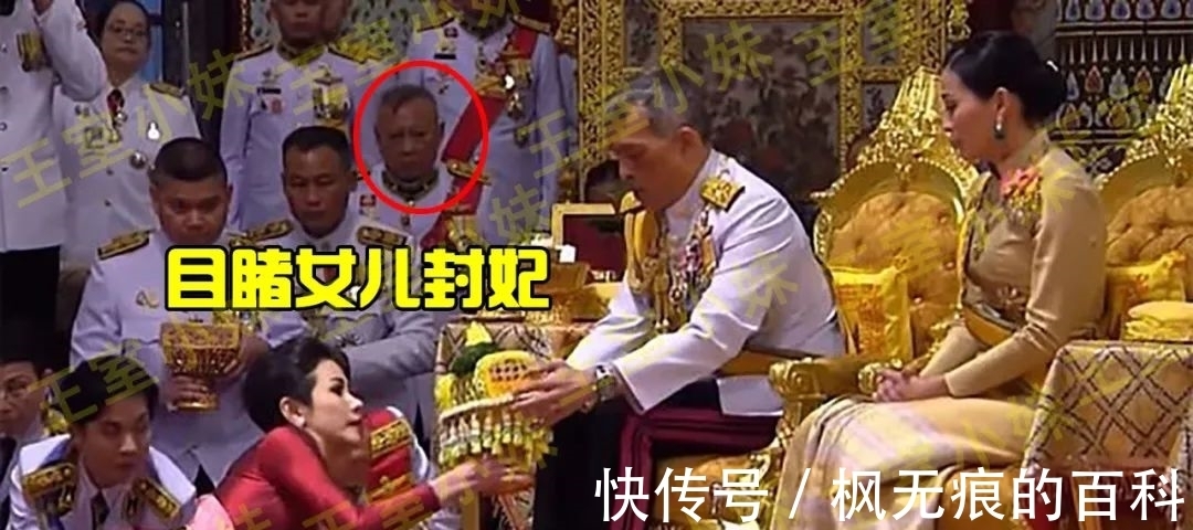 泰国&诗妮娜父亲目睹女儿“封妃”,竟还藏在苏提达封后礼上,不简单呐