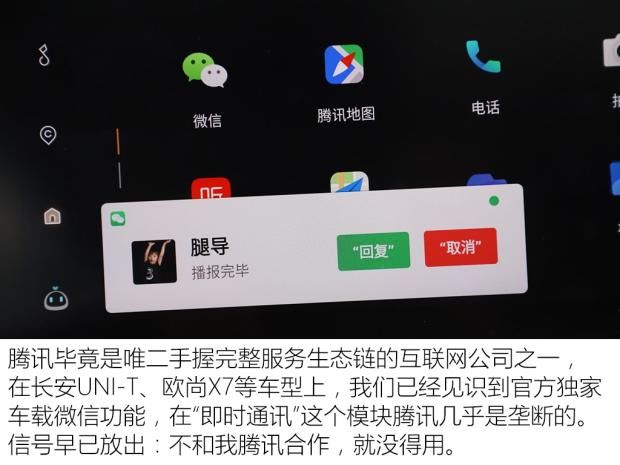 腾讯|如果动用整个腾讯的力量服务你一人 你想提什么要求？