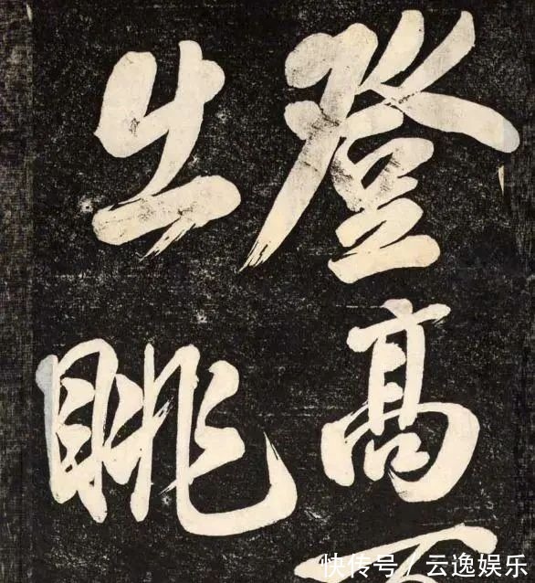 行书$书法史上的头号嚣张书法家,敢骂王羲之和颜真卿,他的字有大风流