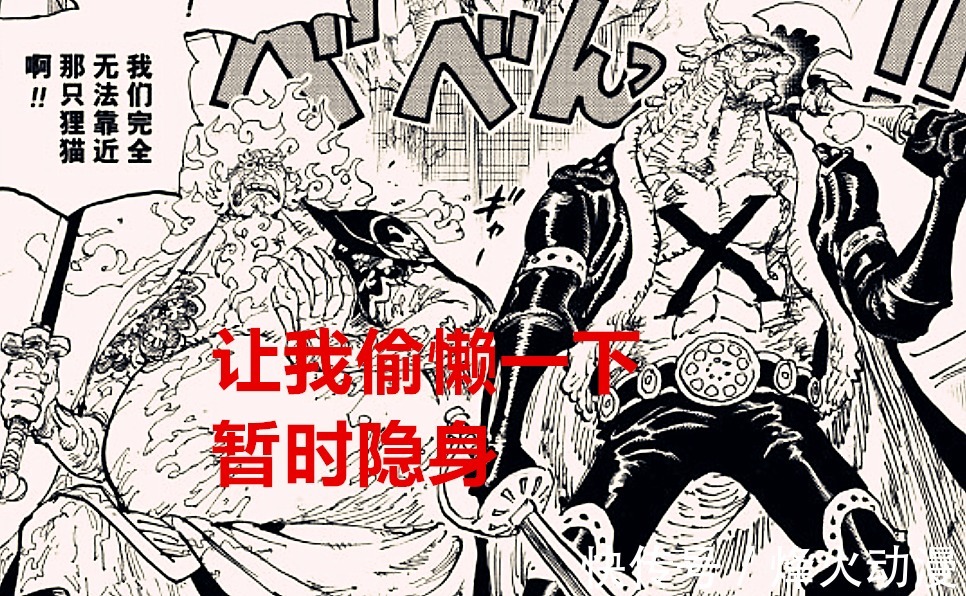 基德|海贼王1025话解读:基德和罗用实力证明自己,这两人却消失了?