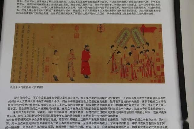 丹青|觅画记·阎立本朝廷号为丹青神化(下)韦力撰