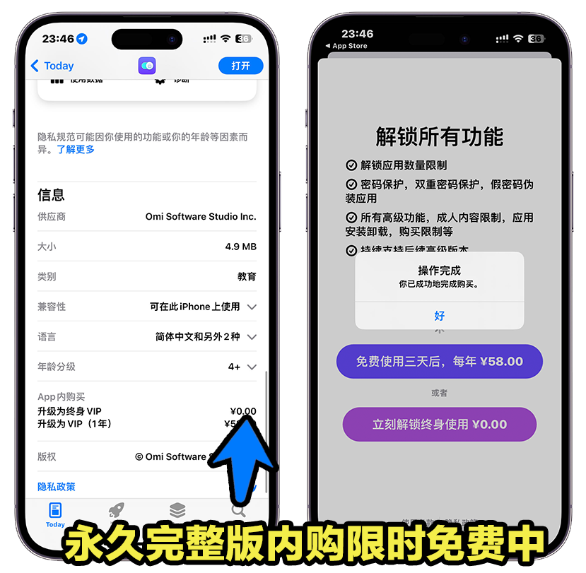 XLocker,速度白嫖 iOS工具神器终身VIP!手慢无-423下载站