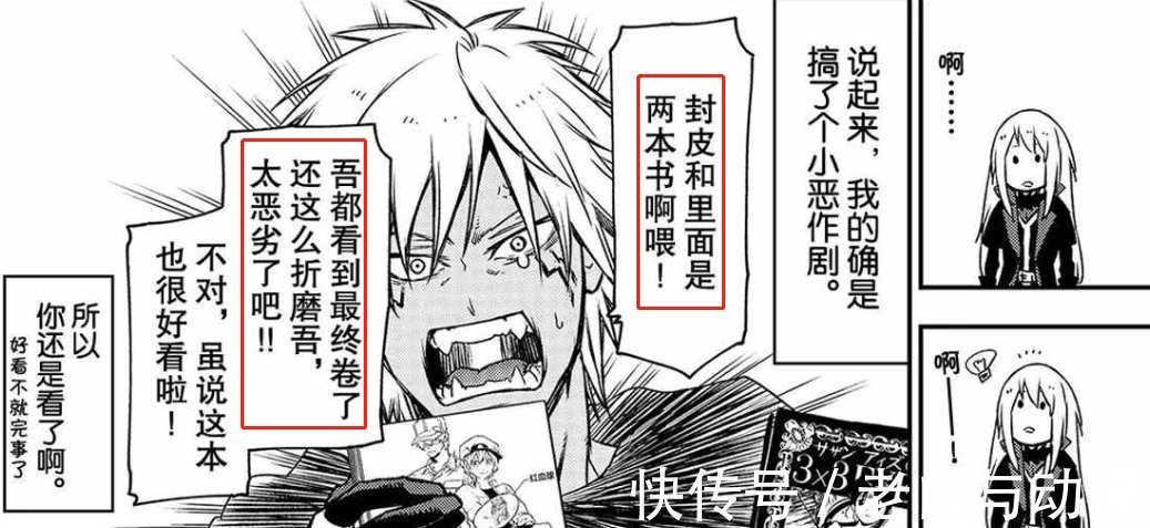 拉米莉丝|中二龙要参加魔王盛宴，萌王不允许，结果被“坑”过去了