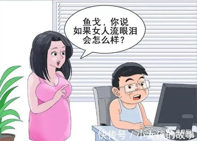 |搞笑漫画:这种“作死撩妹”,一定不要轻易尝试