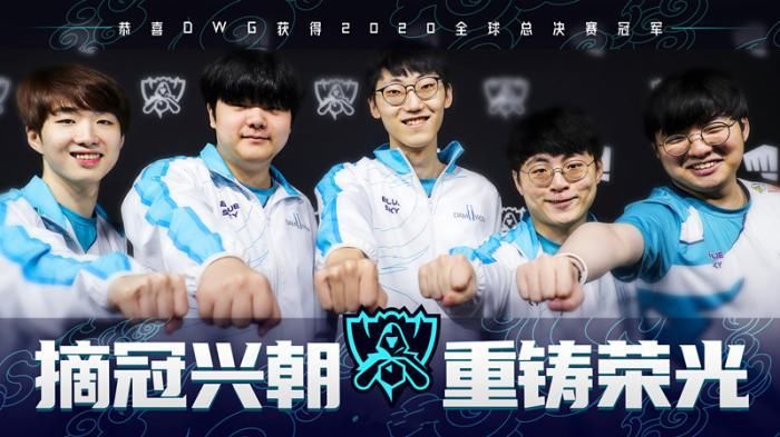 LCK|DWG夺冠后LCK网友嘲讽LPL，看完他们的评论，S11我们要争气了