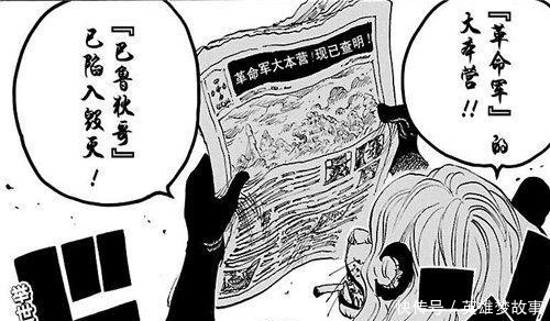 胡子|海贼王，黑胡子与革命军战斗内幕揭晓，龙的惊人决策，意外的结局