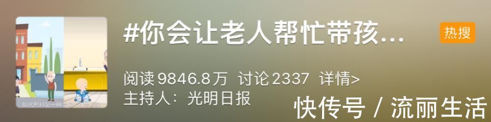吐槽|爸爸吐槽孩子奶奶:每天早饭就给孩子吃这个?网友看完忍不住了