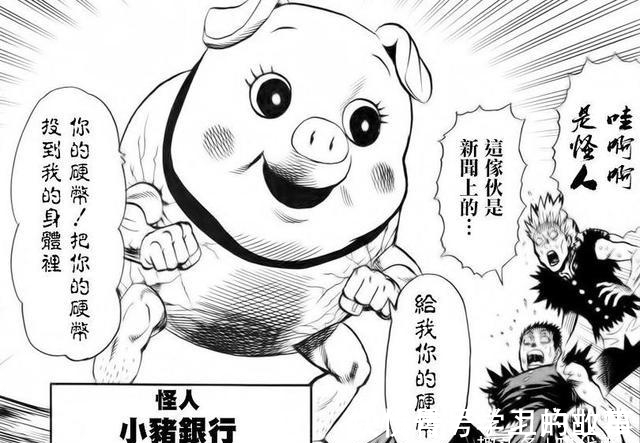 埼玉老师|一拳超人:让埼玉老师受伤的5位怪人,其中一只可能达到了神级