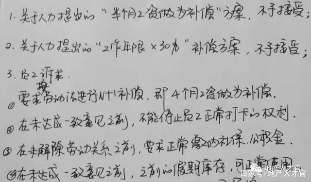 o又一家房企提前放长假了！给最低工资60%及五险一金