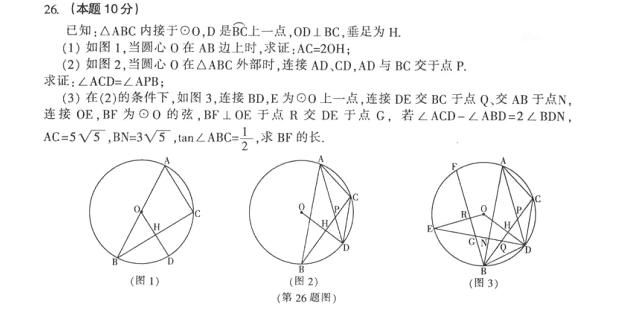 详解|十年中考真题详解！数学26题咱家孩子能拿多少分？