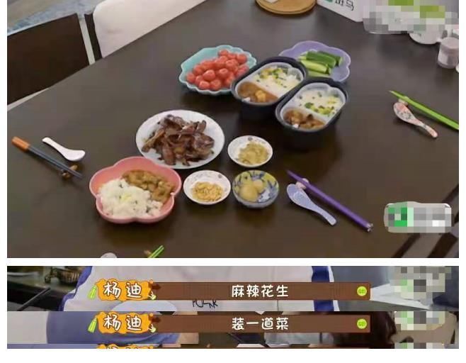 宋研霏|宋妍霏不尊重人？请杨迪吃饭用自热锅当菜，馊汤上桌致其肠胃不适