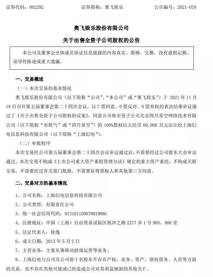 B站|B站大动作！1.18亿拿下金融牌照，6亿买下＂有妖气＂！更有每月3.5万高薪挖人了…