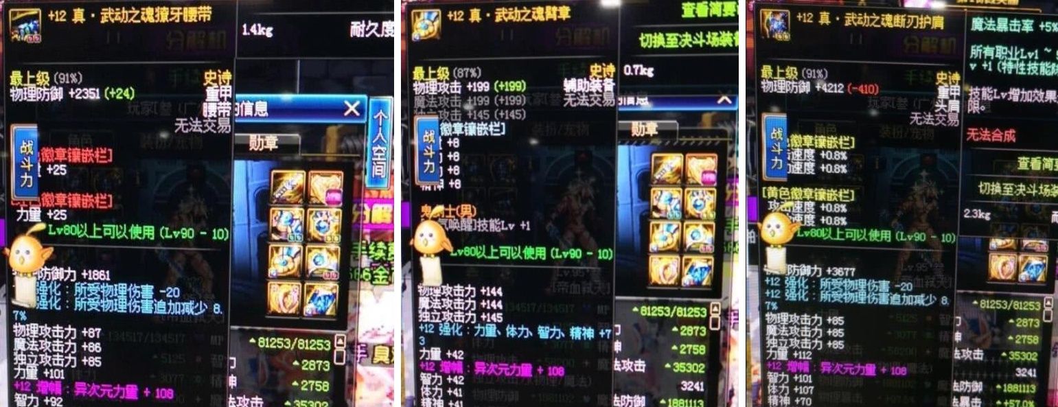 看得懂|DNF红眼玩家打团，豪华打造依然没人要，一身史诗没人看得懂